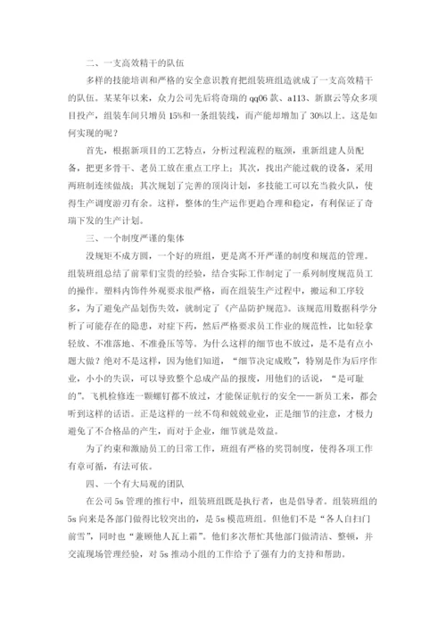 优秀班组申报材料（优秀2篇）.docx