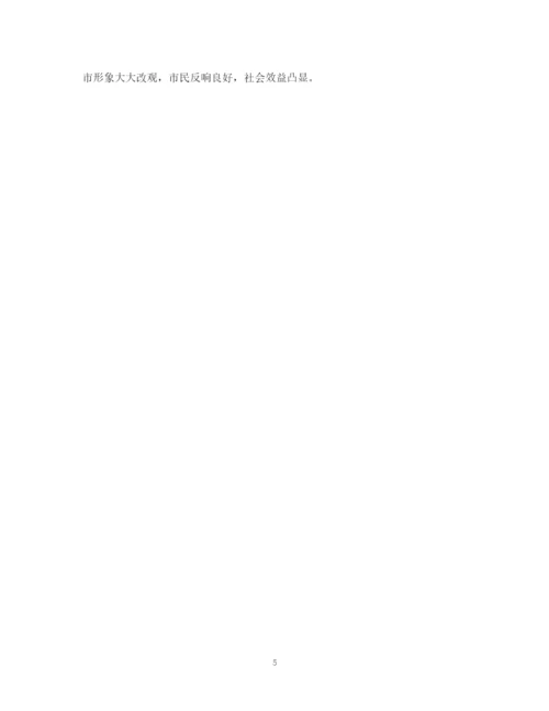 精编之商务局为民办实事工作总结范文.docx