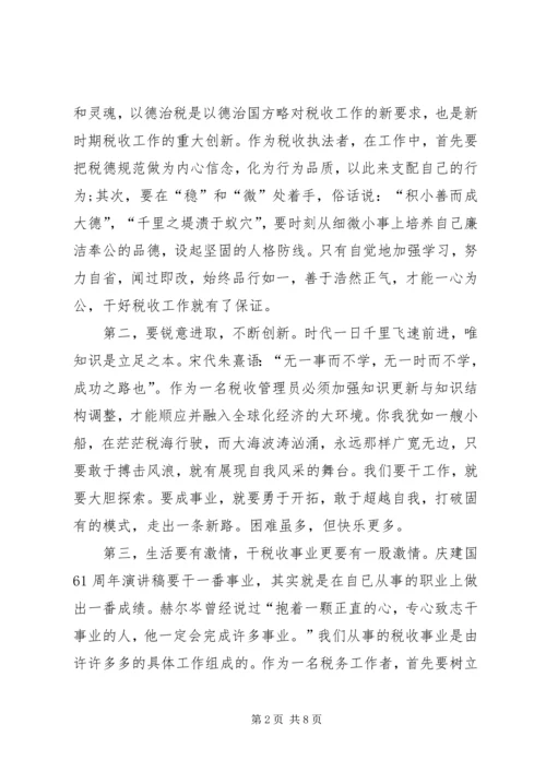 努力工作的演讲稿范文.docx