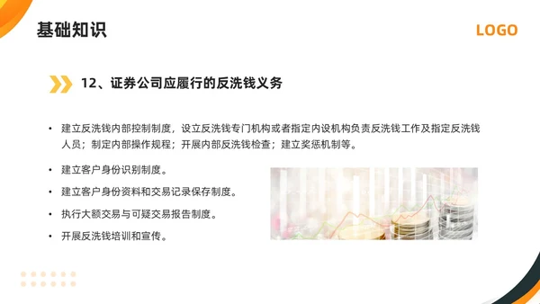 橙黄简约打击洗钱犯罪维护金融秩序反洗钱培训PPT模板宣传P金融培训