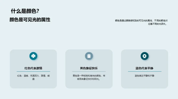 简约风教育培训教学课件PPT模板