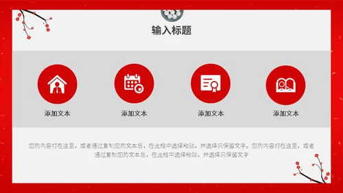 正月十五闹元宵喜庆传统节日通用PPT课件