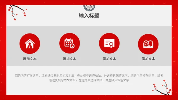 正月十五闹元宵喜庆传统节日通用PPT课件