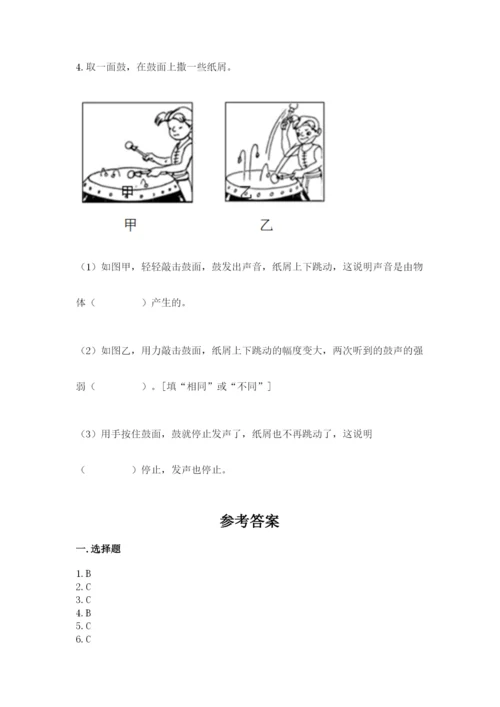 教科版四年级上册科学期末测试卷往年题考.docx