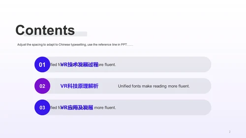 紫色科技VR技术研究报告PPT模板