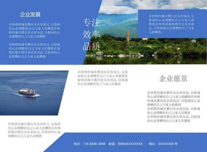 三折页海报宣传单模板