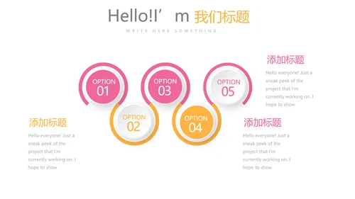 粉色母婴童装动态PPT