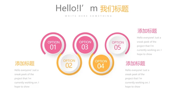 粉色母婴童装动态PPT