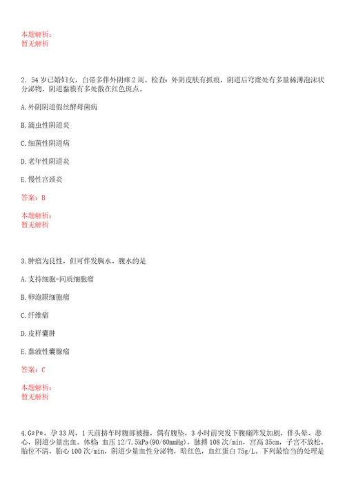 2022年02月海南疾病预防控制中心招聘专业技术人员考试及考核人选考试参考题库答案解析