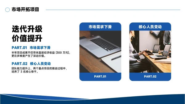 蓝色简约通用工作汇报PPT模板