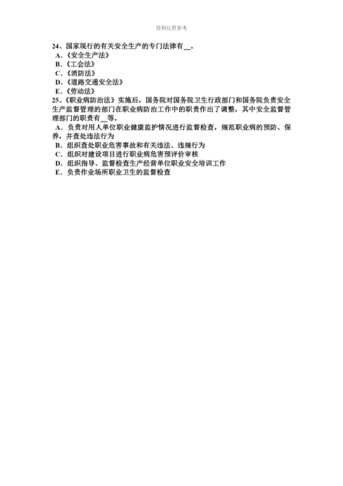 上半年山西省安全工程师安全生产法行政处罚的实施主体考试试题.docx