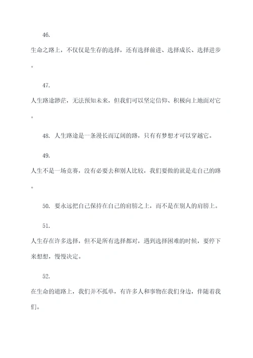 李晶名人名言名句