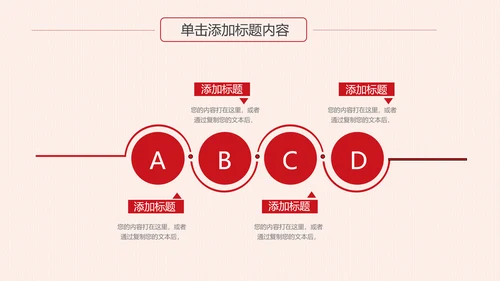 反腐倡廉纪委反腐败廉洁廉政教育PPT模板