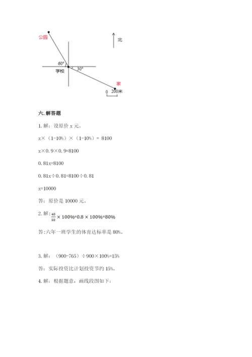 人教版六年级上册数学期末测试卷精品【全国通用】.docx