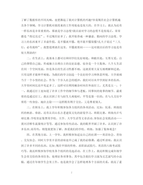 精编之个人学年总结范文优秀3篇.docx
