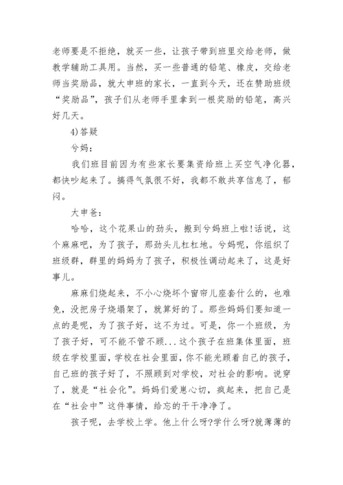 小学新生一年级入学前准备清单.docx