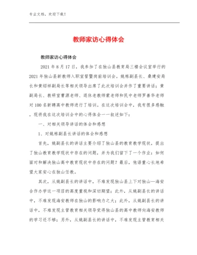 最新教师家访心得体会优选例文9篇文档合集.docx