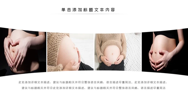 怀孕月子会所母婴孕妇婴儿用品育儿ppt模板