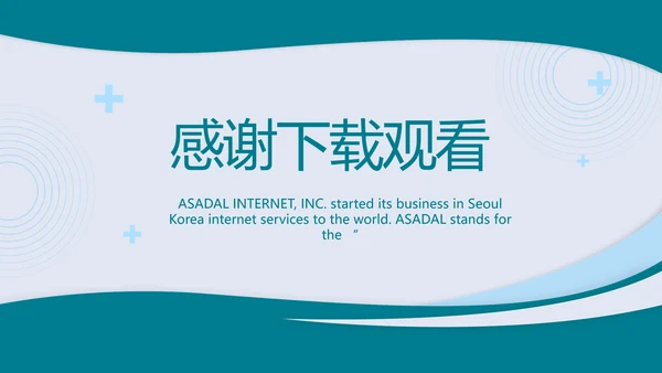 蓝色大气医学医疗行业工作总结PPT