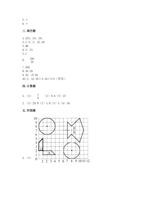 2022六年级上册数学期末考试试卷精品（历年真题）.docx