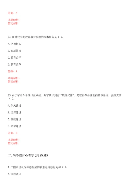 2022年09月南京航空航天大学金城学院2022年招聘2名人员艺术与传媒学院考试参考题库含答案详解