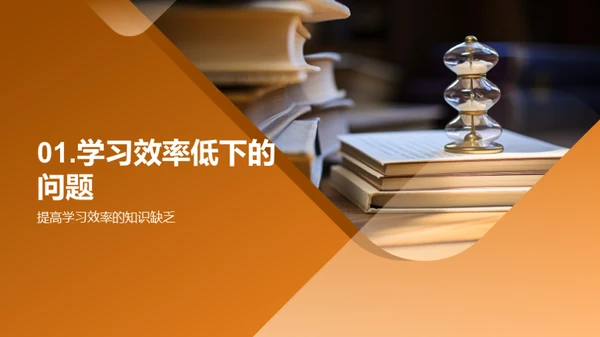 卓越学霸的养成攻略