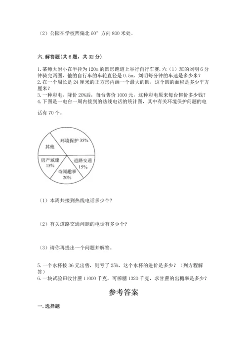 人教版六年级上册数学期末检测卷及参考答案【轻巧夺冠】.docx