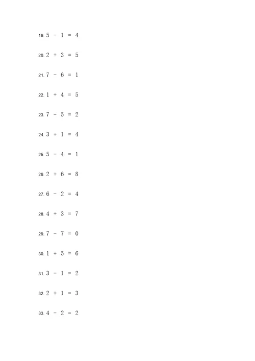 七以内的口编应用题