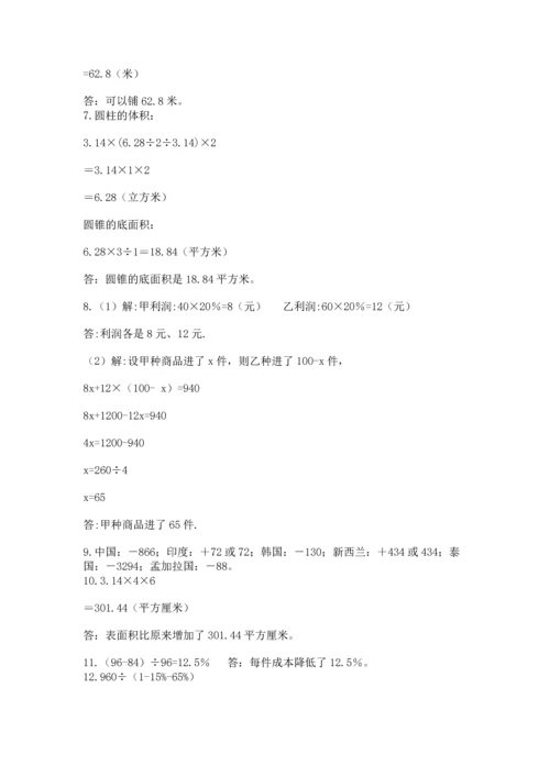 六年级小升初数学应用题50道及参考答案【实用】.docx