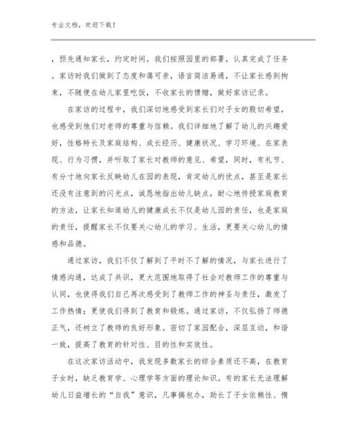 幼儿教师心得体会优选例文26篇文档选编.docx