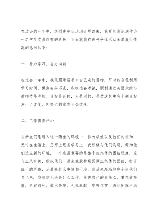 2022民主评议党员登记表自我总结5篇.docx