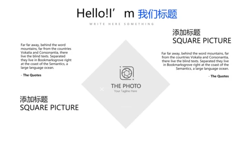 蓝色智能城管城市管理建设动态PPT