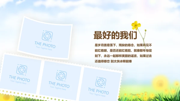 致青春放飞梦想同学会电子相册动态PPT