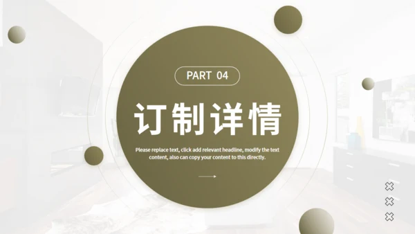 室内装修设计方案，家装公司通用PPT模板