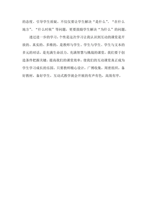 英语高效课堂心得体会范文3篇.docx