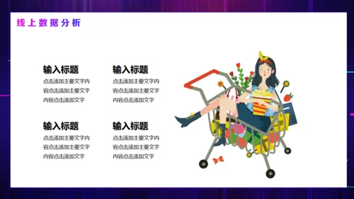 智慧跨境电商方案活动策划通用PPT模板