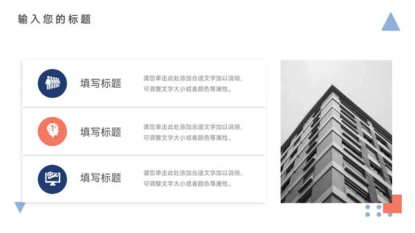 红蓝互联网插画风领导力培训PPT模板