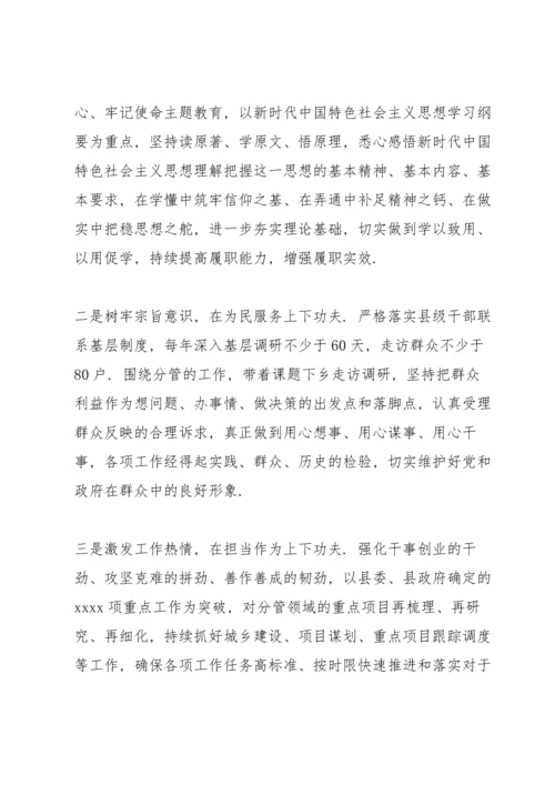 2022民主生活会批评与自我批评发言材料范文3篇.docx