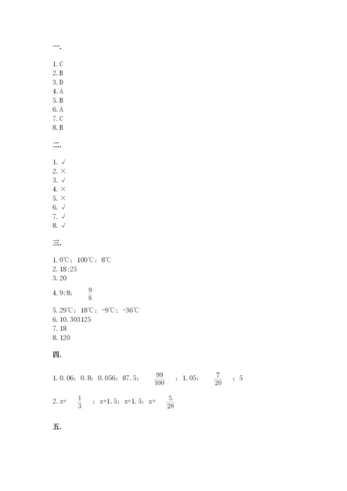 沪教版六年级数学下学期期末测试题及答案（历年真题）.docx