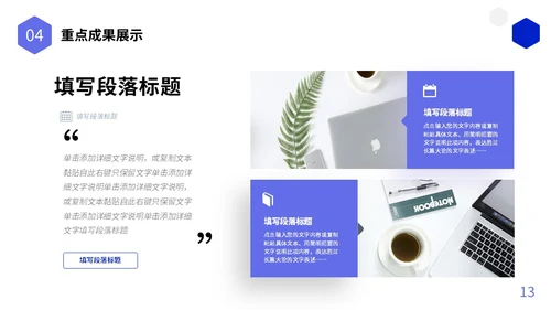 蓝色简约形状图标工作总结述职报告未来规划PPT