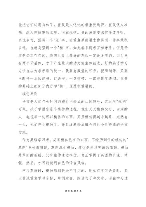 在家怎么学习英语.docx