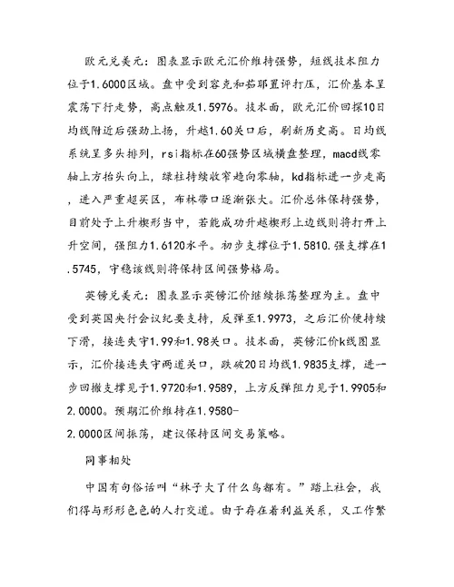 大学生教学暑假实习总结范文