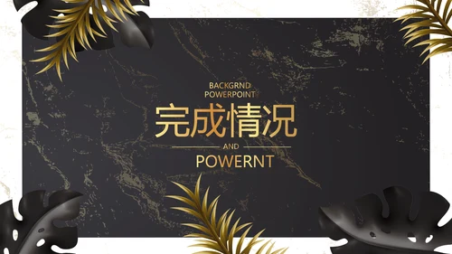 黑色炫彩室内装饰设计动态PPT