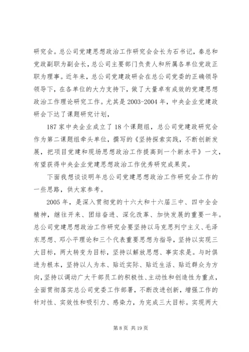 在全市宣传思想工作研讨会上发言.docx