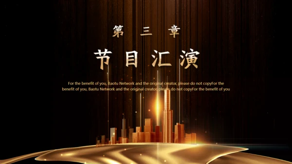 金色奢华公司项目启动仪式通用PPT模板