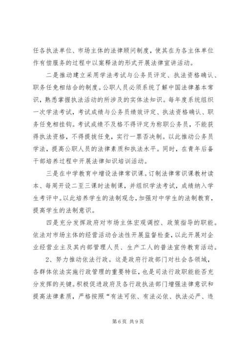 关于充分发挥司法行政职能的一些思考 (6).docx