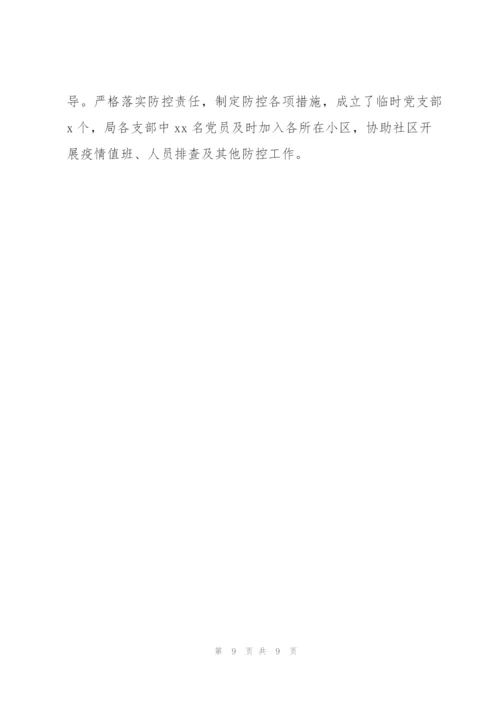 市自然资源局2022上半年关于工作开展情况和下半年工作规划.docx