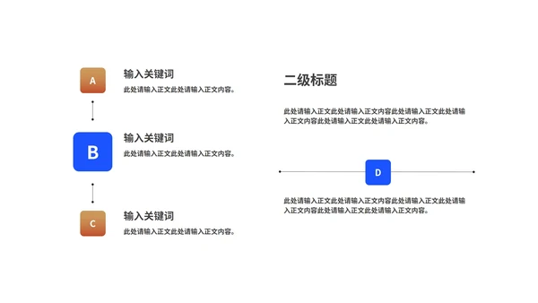 商务风科技深蓝企业招聘宣讲会汇报PPT模板