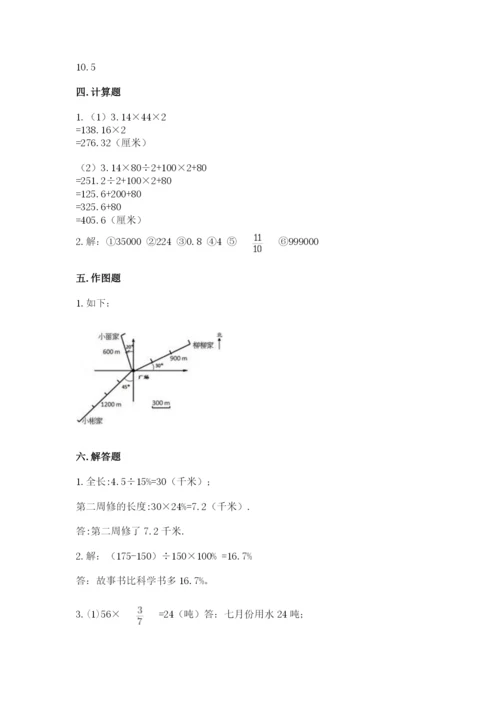 2022人教版六年级上册数学期末测试卷精品（能力提升）.docx