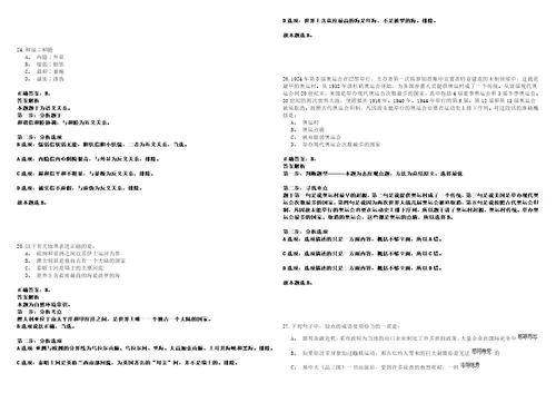 英德事业编2023年招聘考试题模拟3套附答案详解